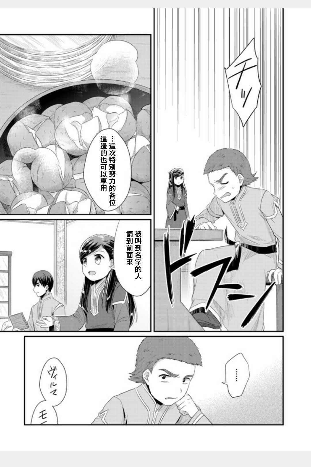 爱书的下克上Ⅱ 广播剧漫画319