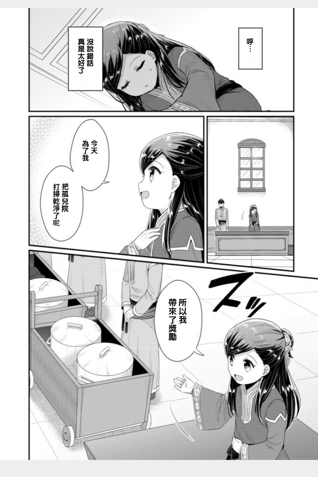 爱书的下克上Ⅱ 广播剧漫画314