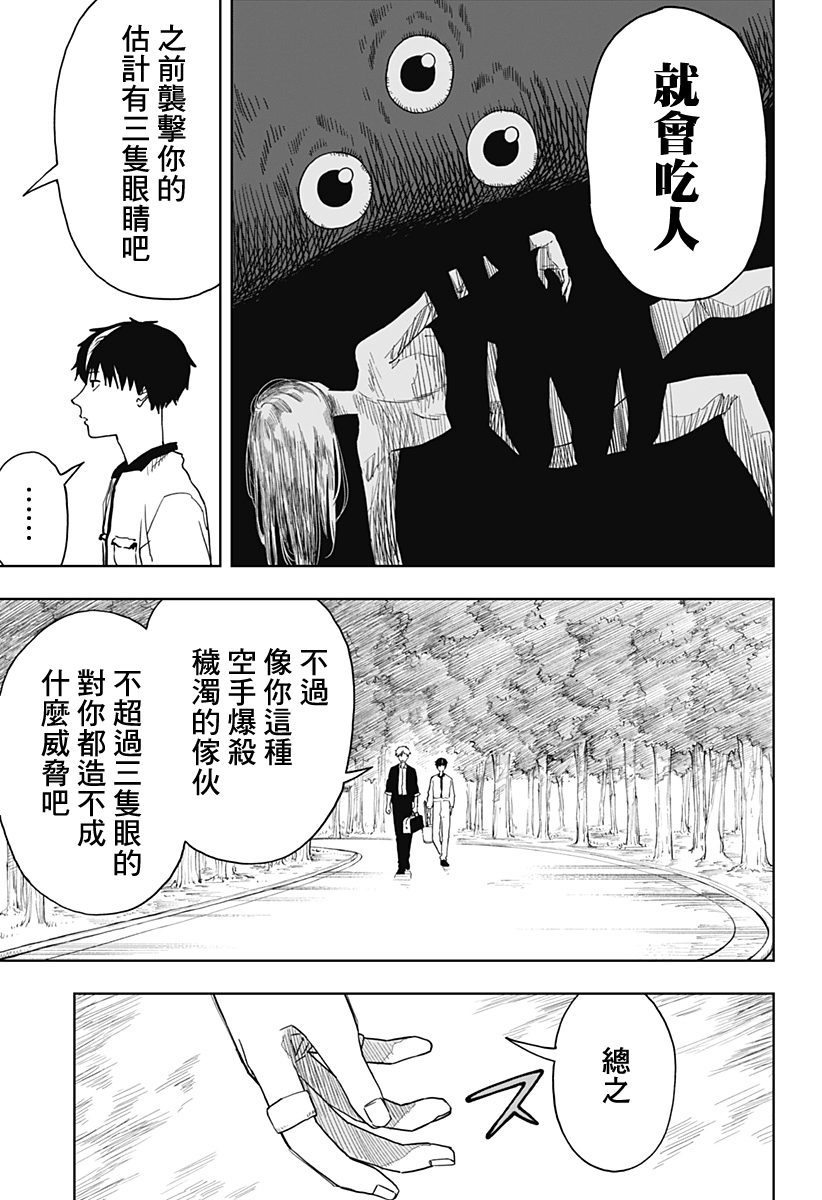 第6话10