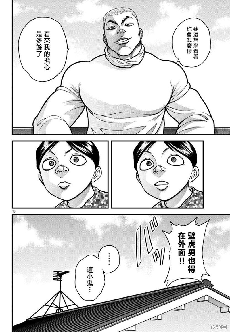 第39话14