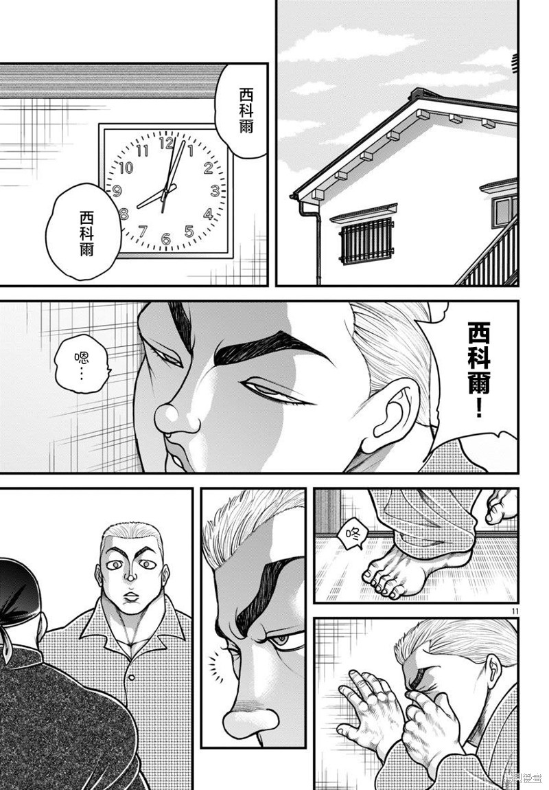 第38话10