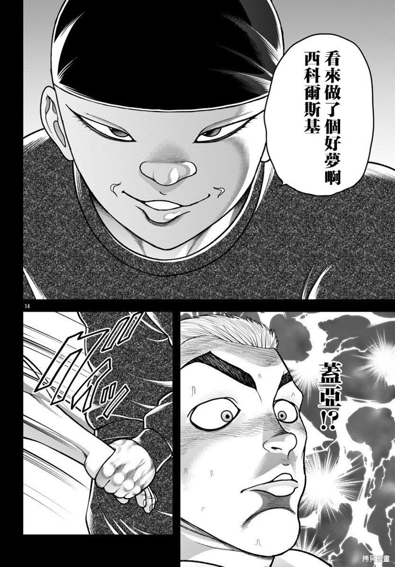 第35话13