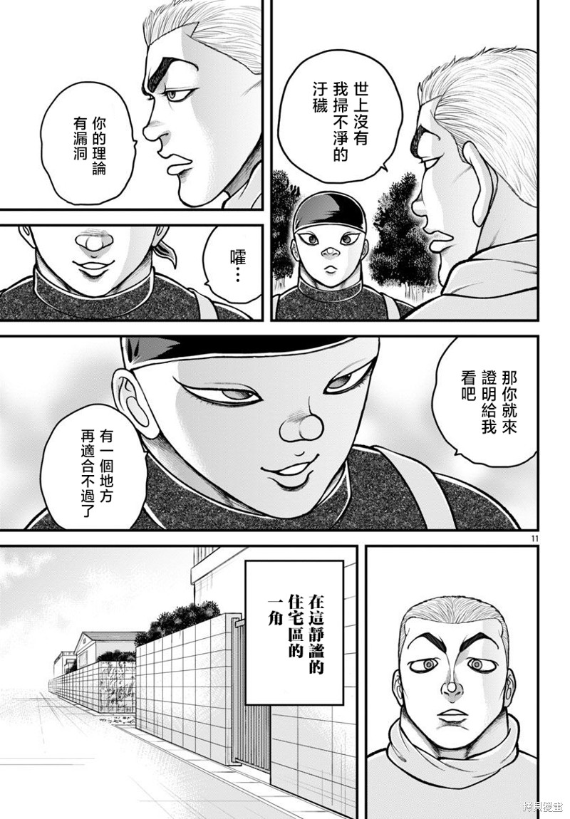 第29话10