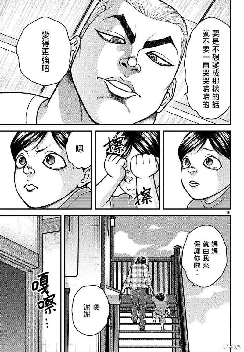 第19话18