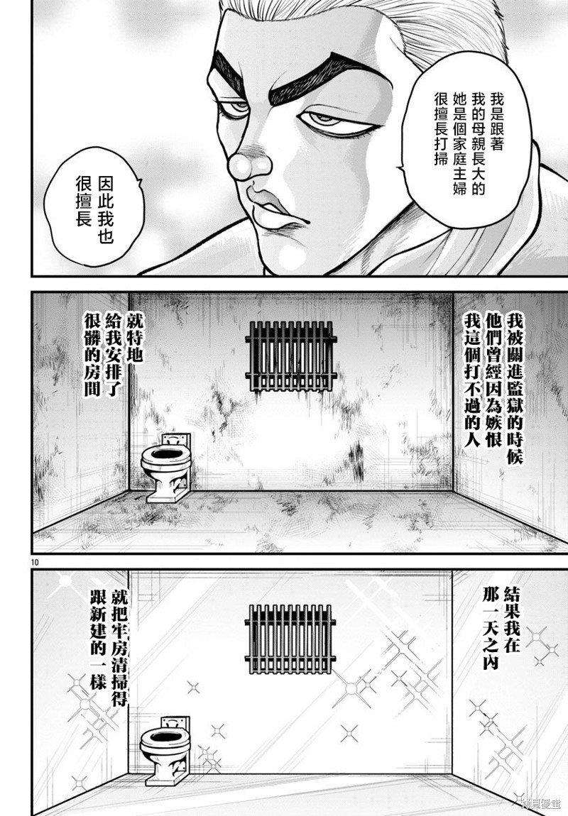 第29话9