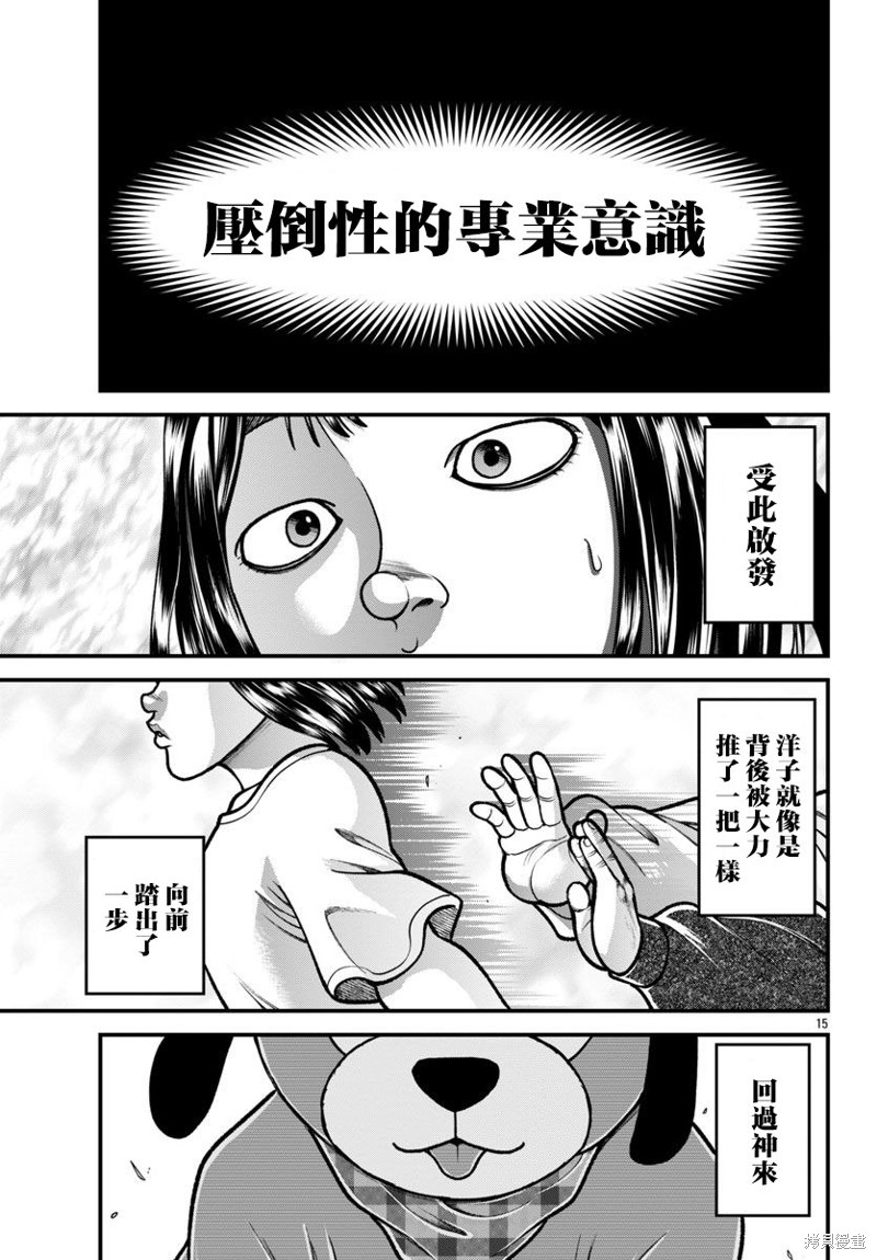 第37话13