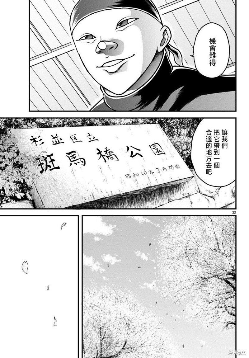 第40话11