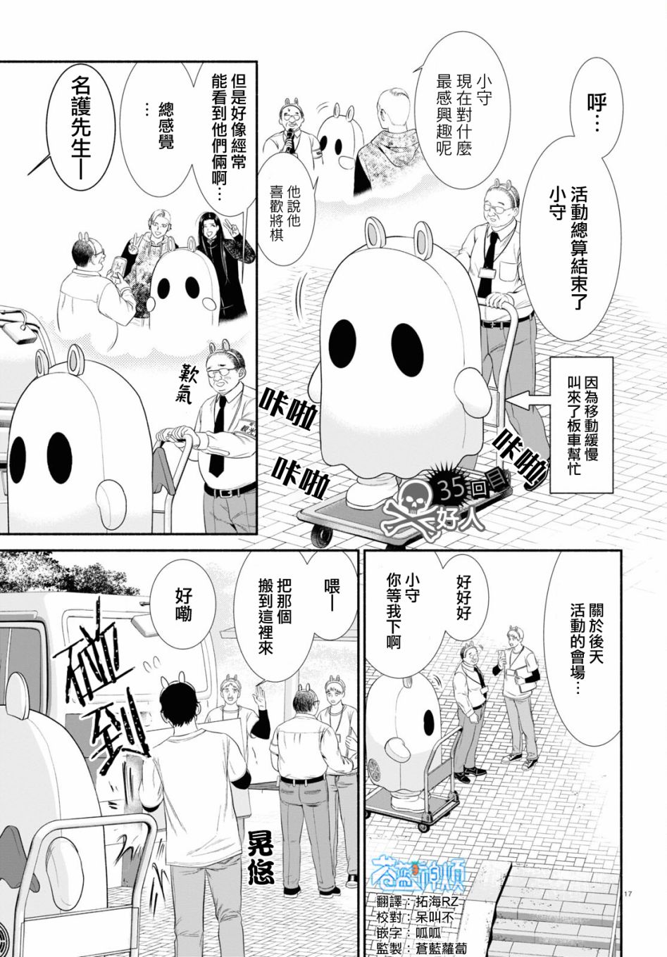 第35话0