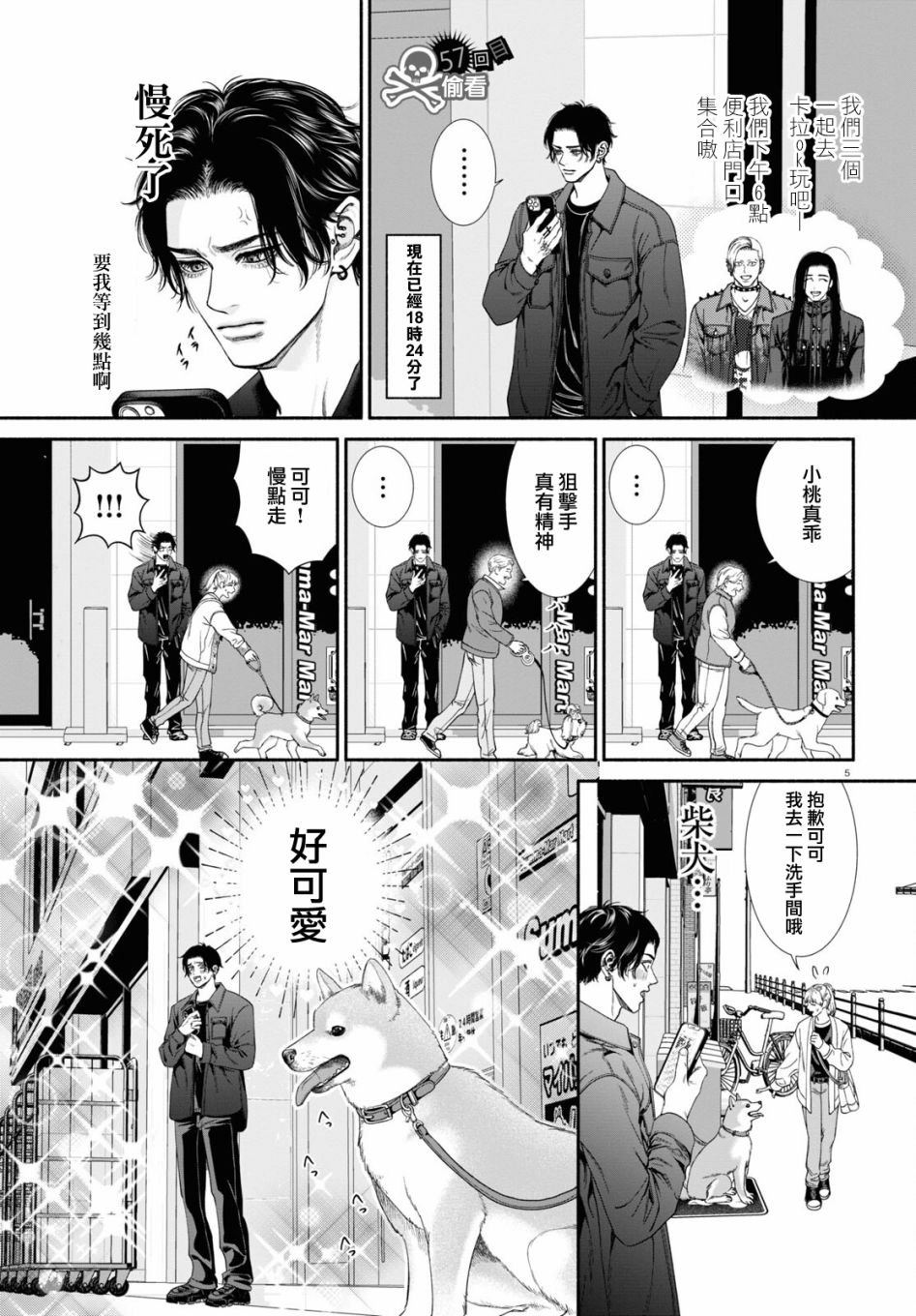 第57话0