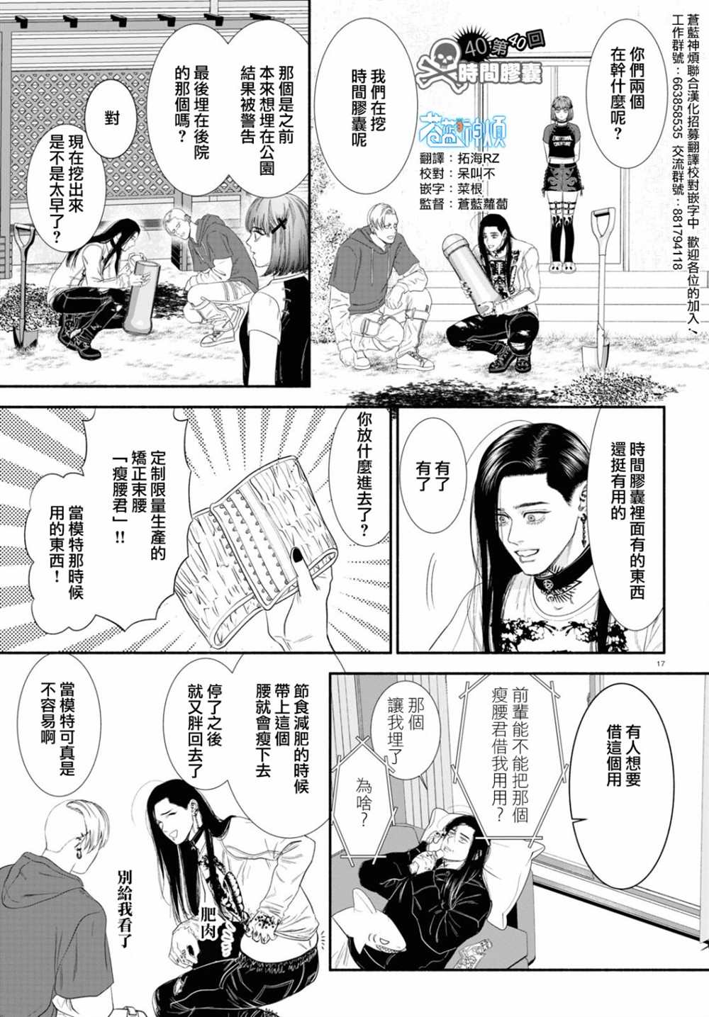 第40话0