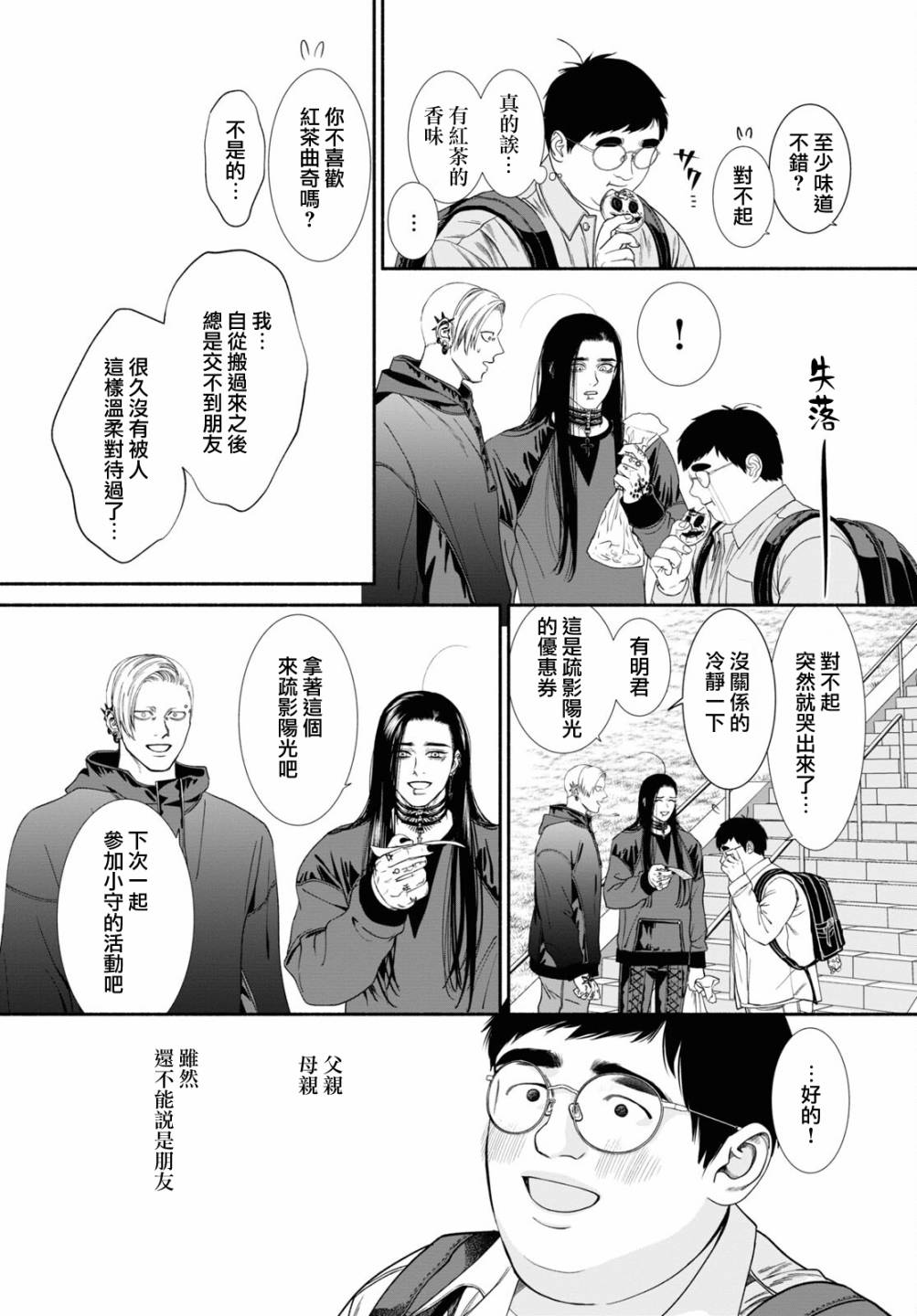 第53话2