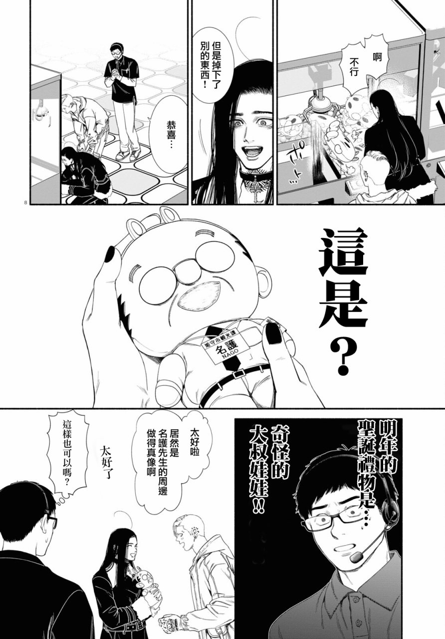 第67话3