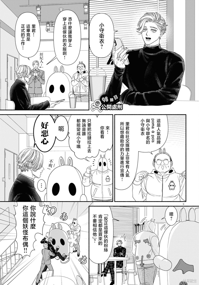 第98话0