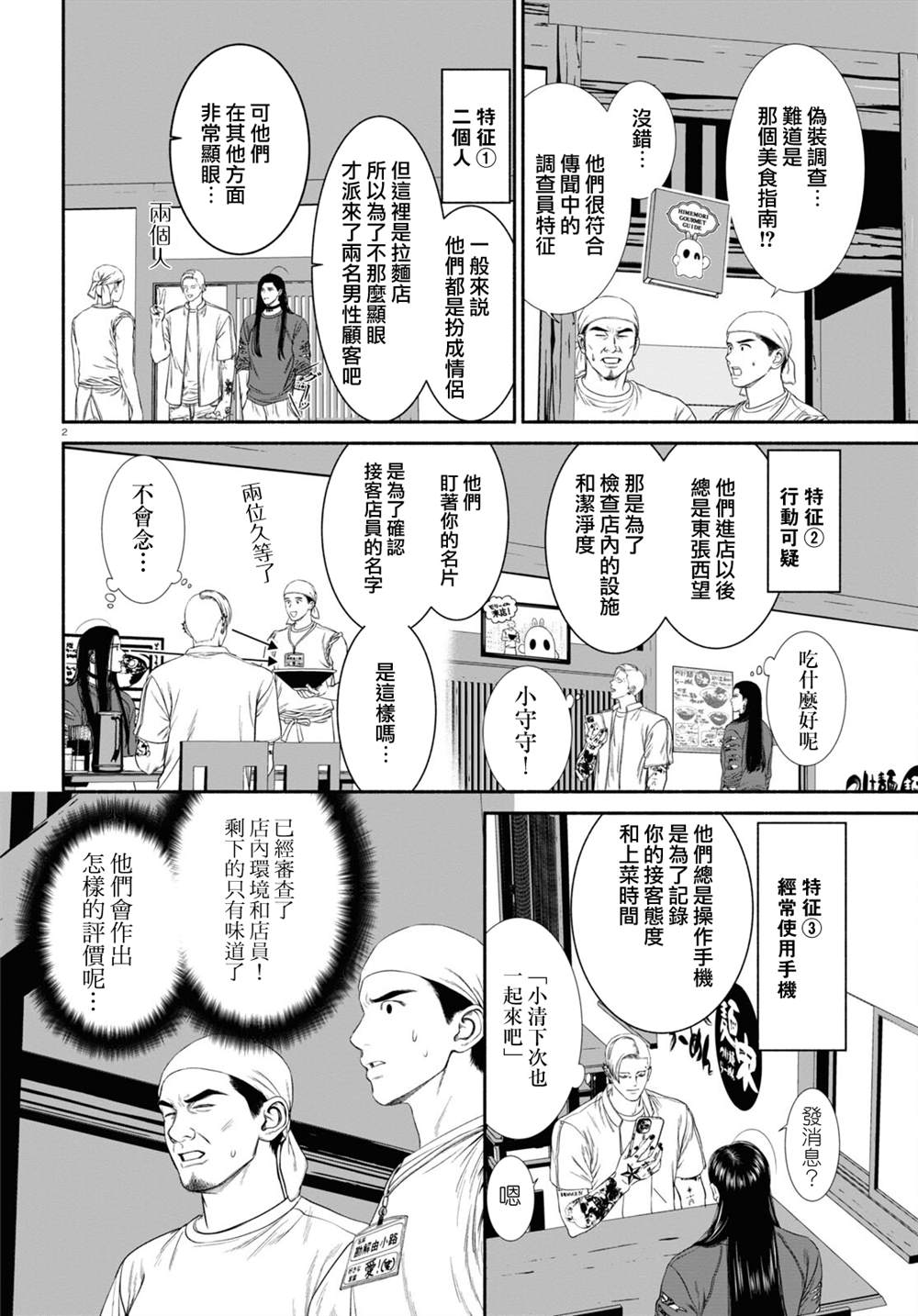 第46话2