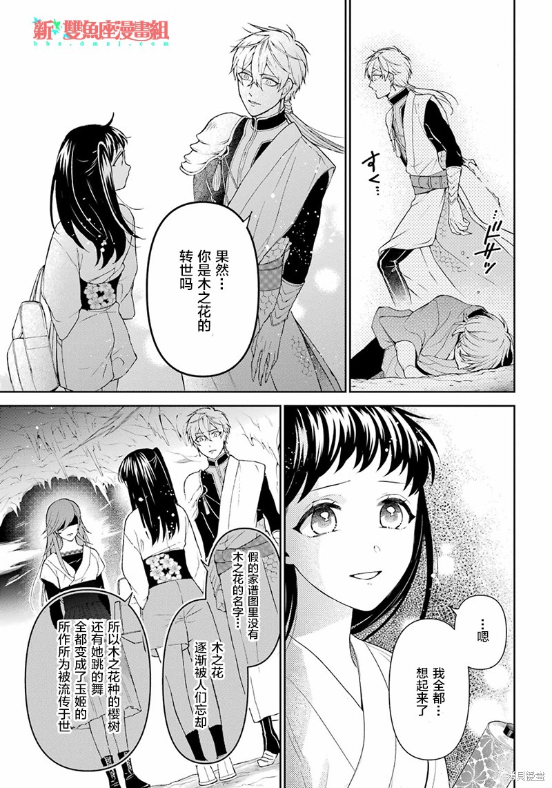 第31话14