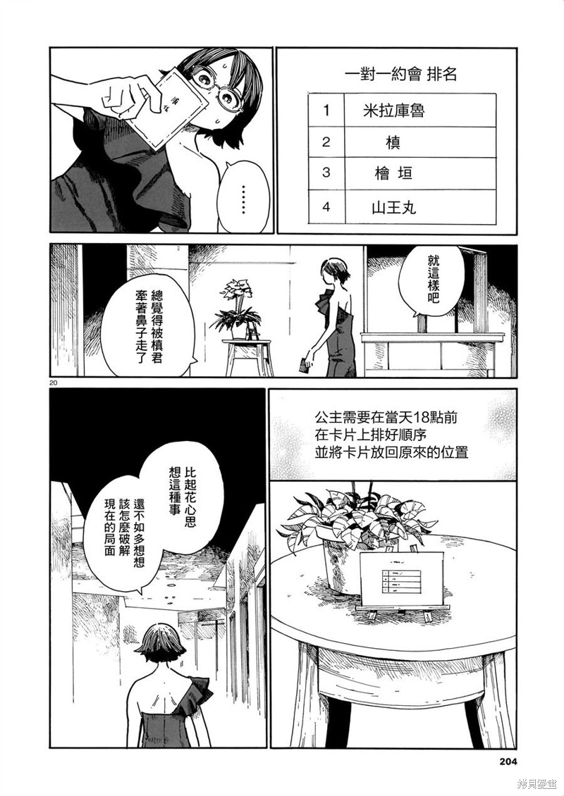 第36话19