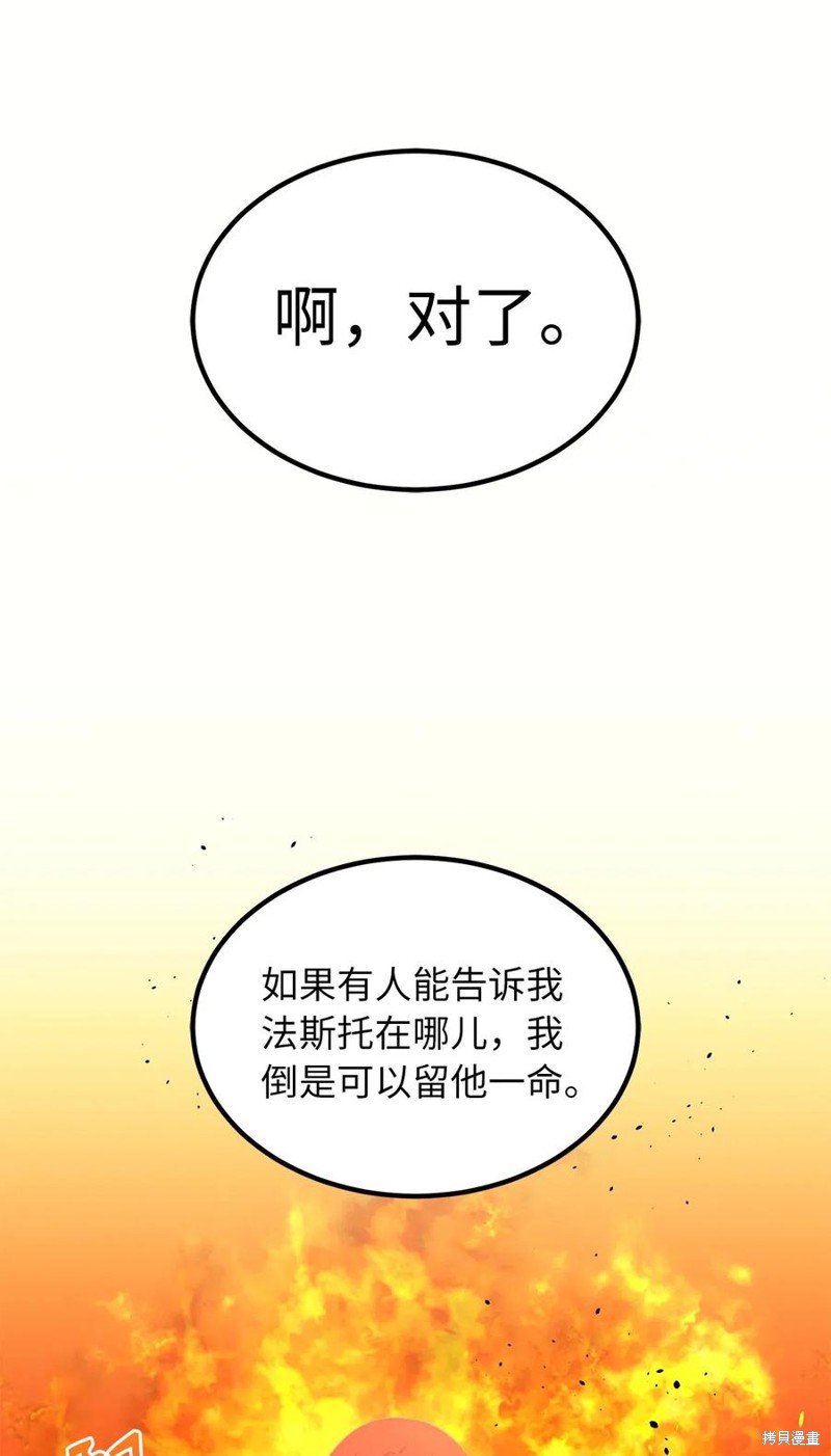 第66话27