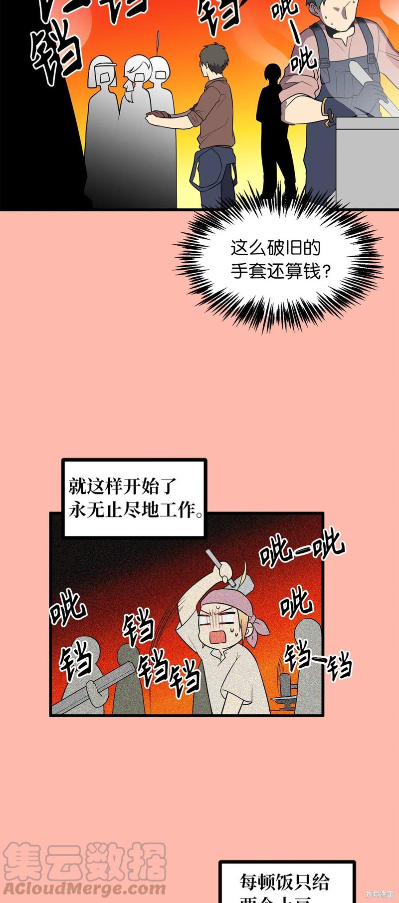 第33话5