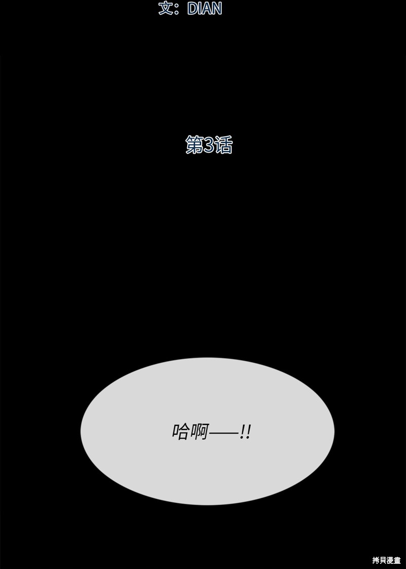 第3话0