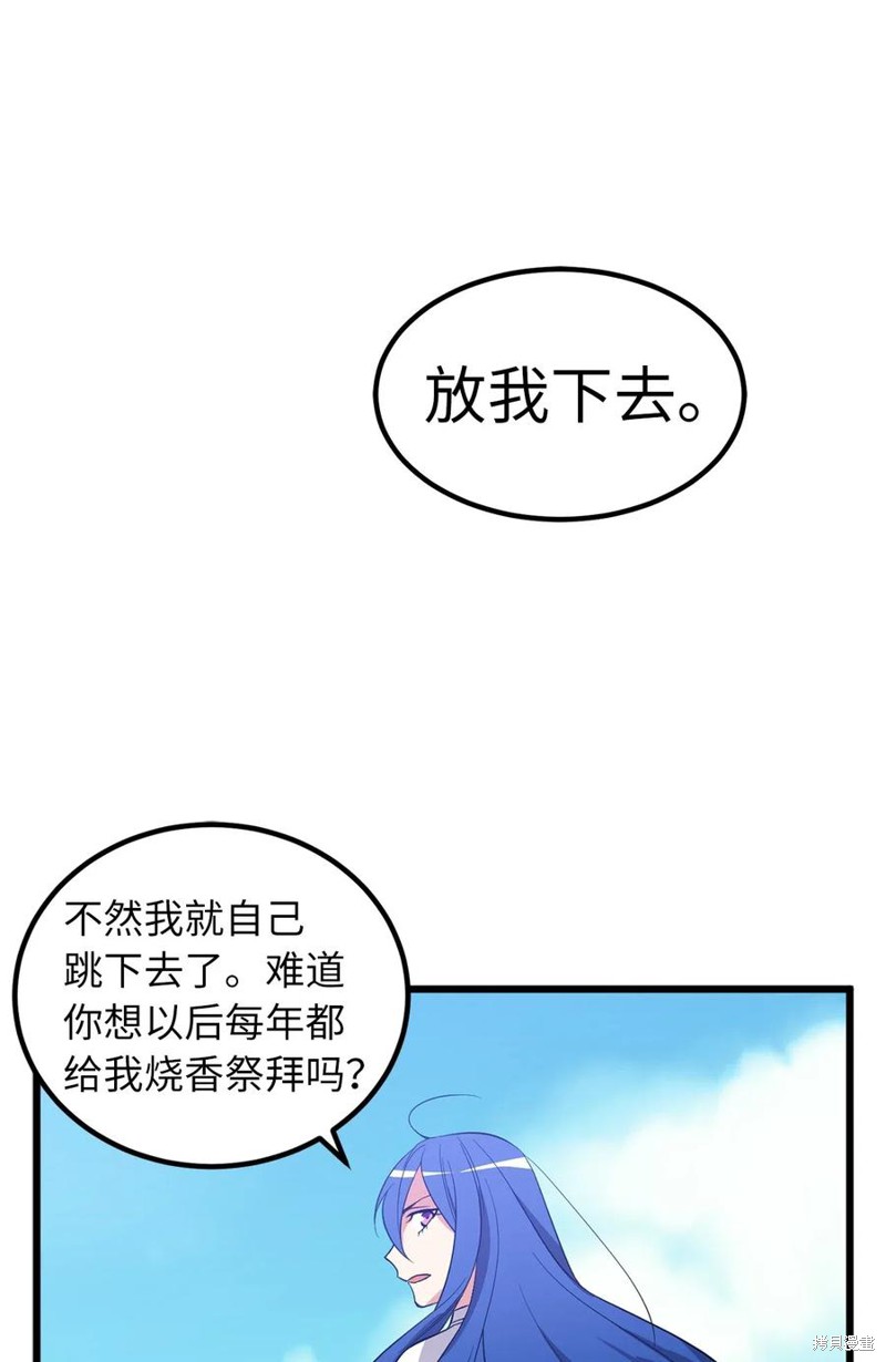 第57话8