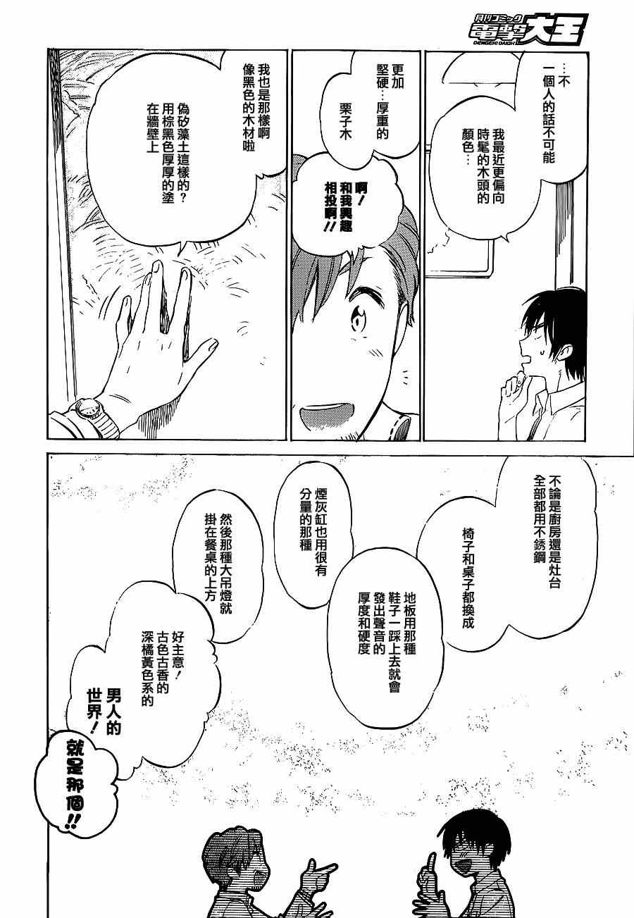 第48话11