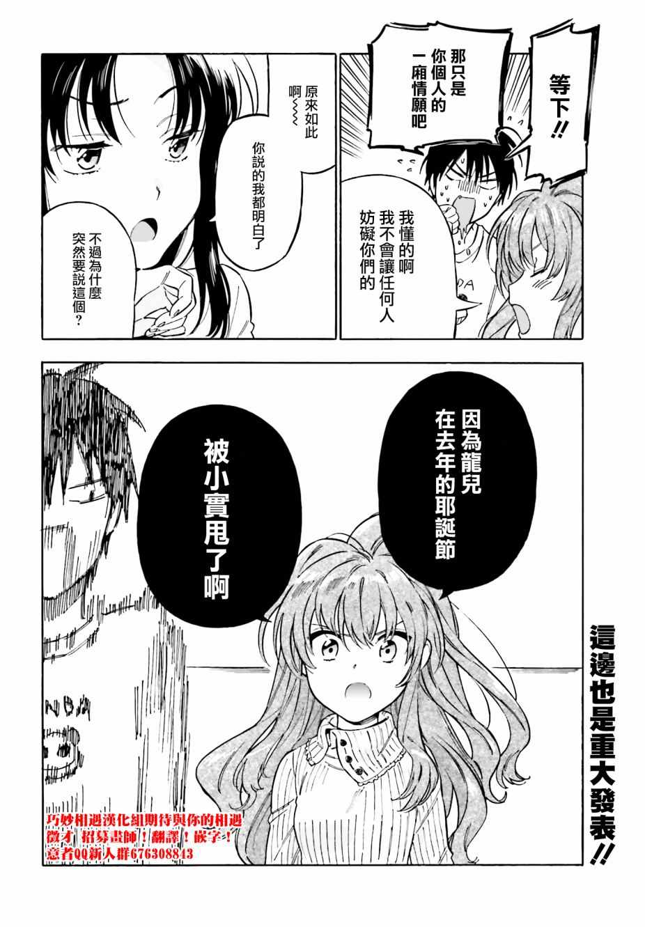 第85话9