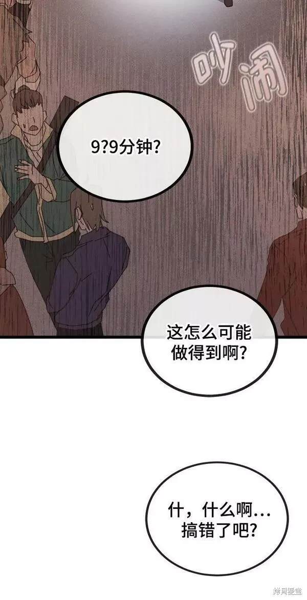 第56话97