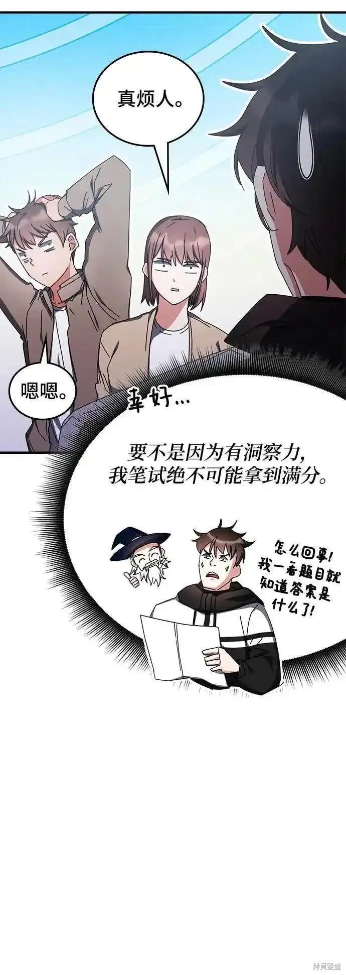 第81话10