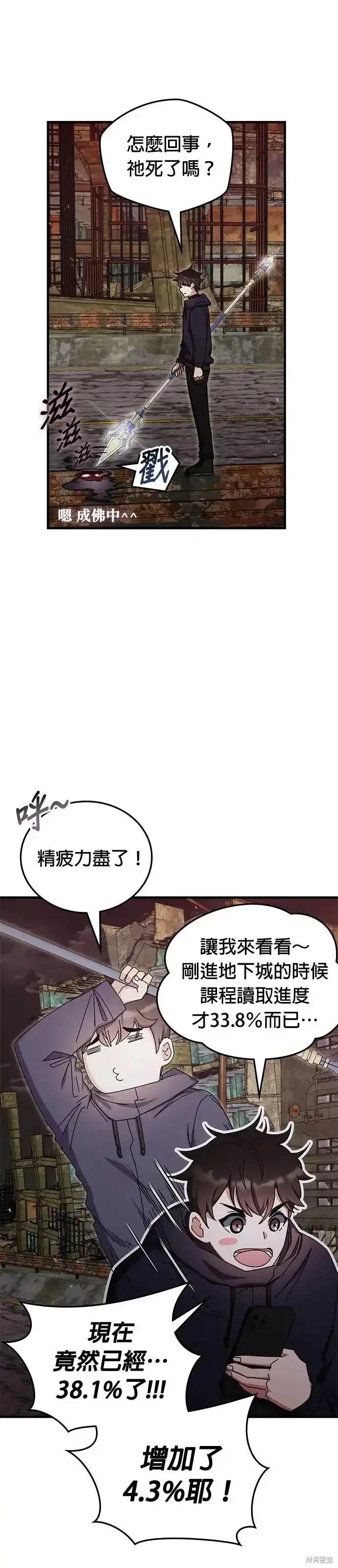 第90话44