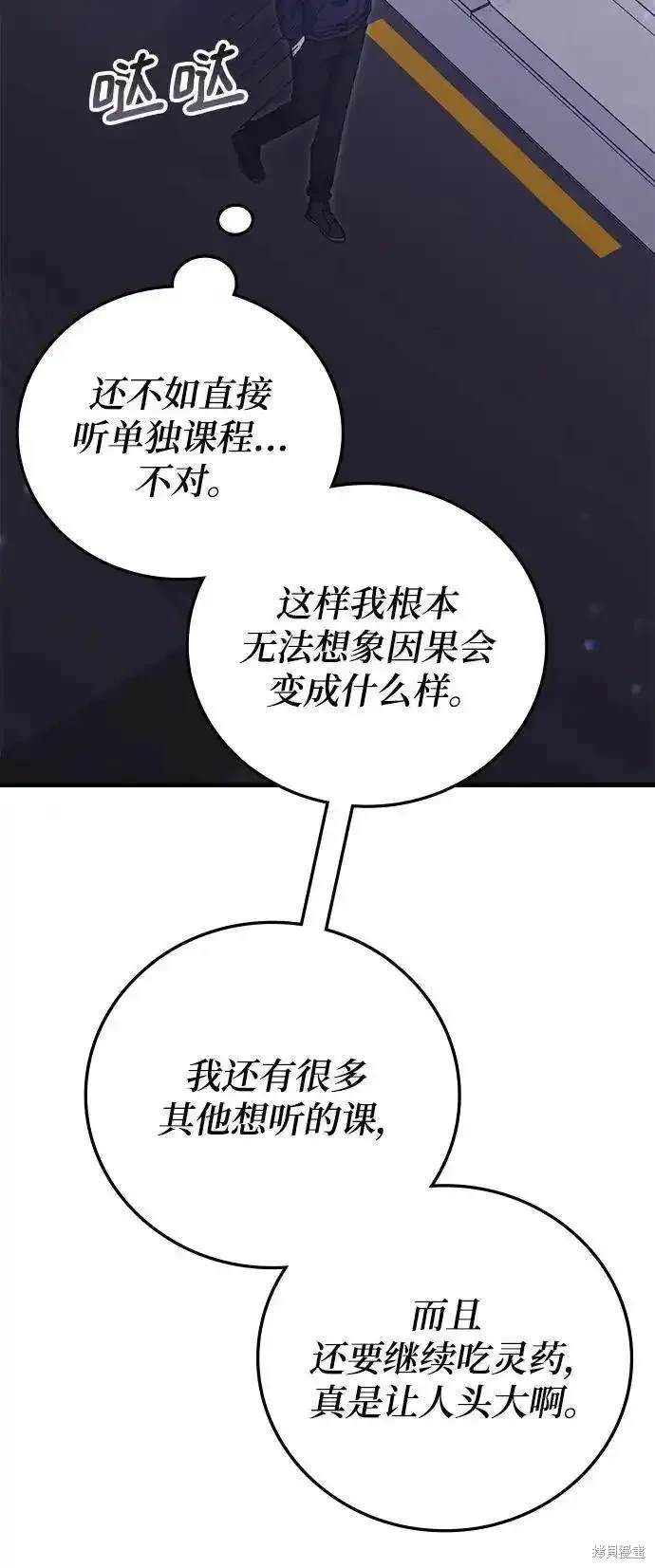 第89话6