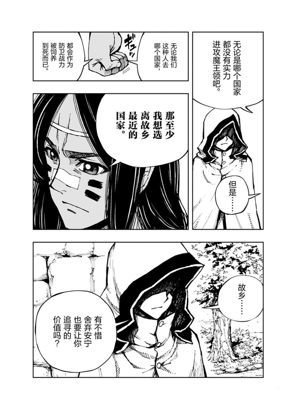 第58话7