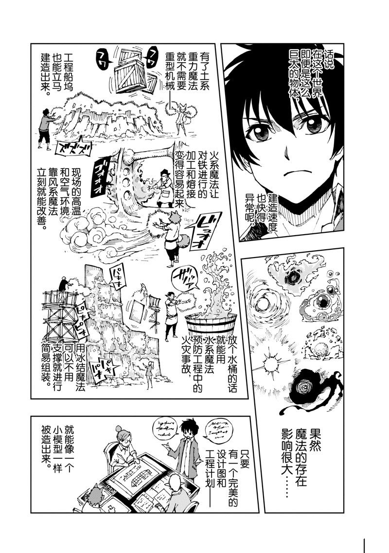 第54话2