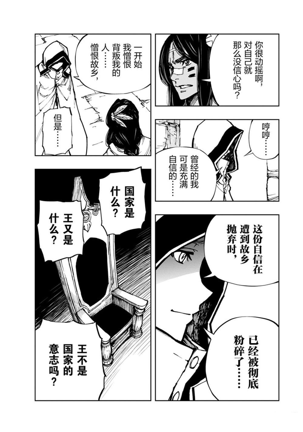 第58话9