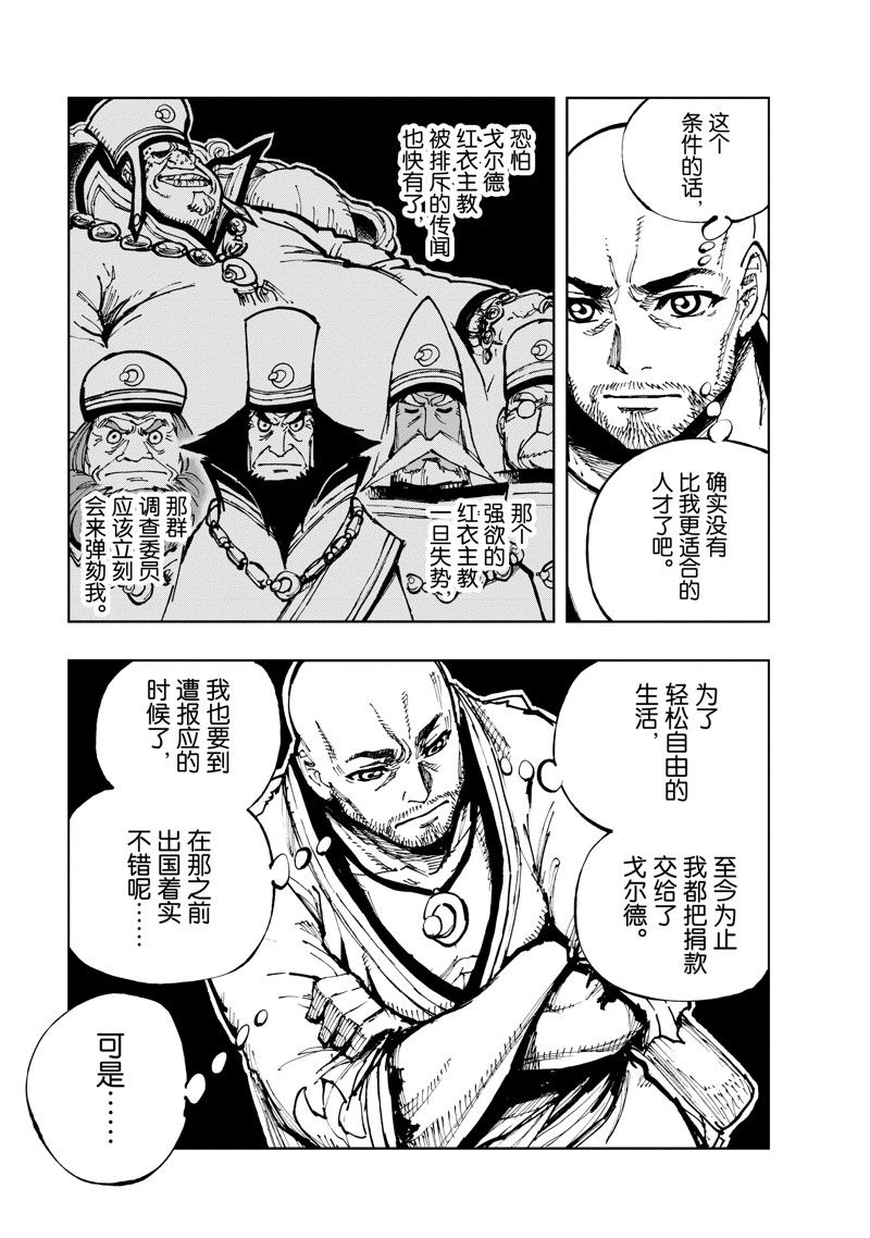 第61话16