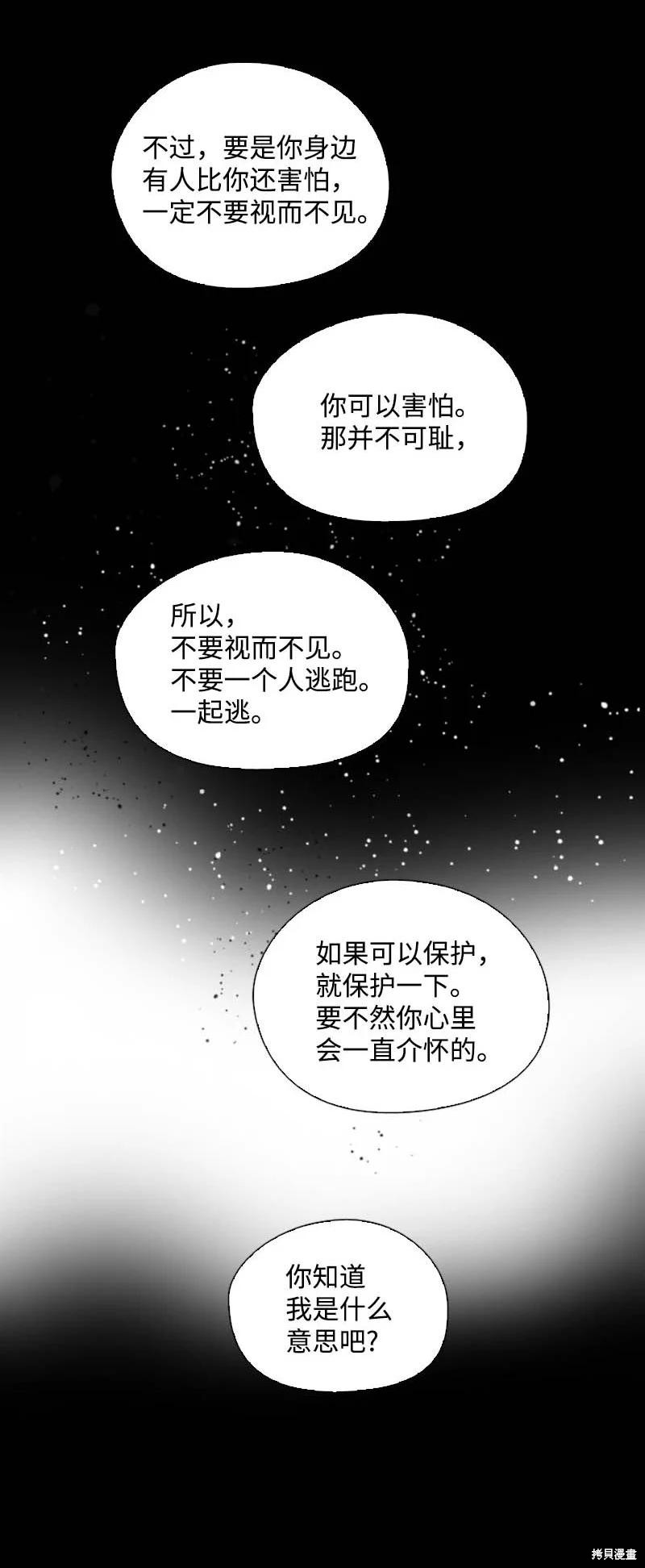 第55话29