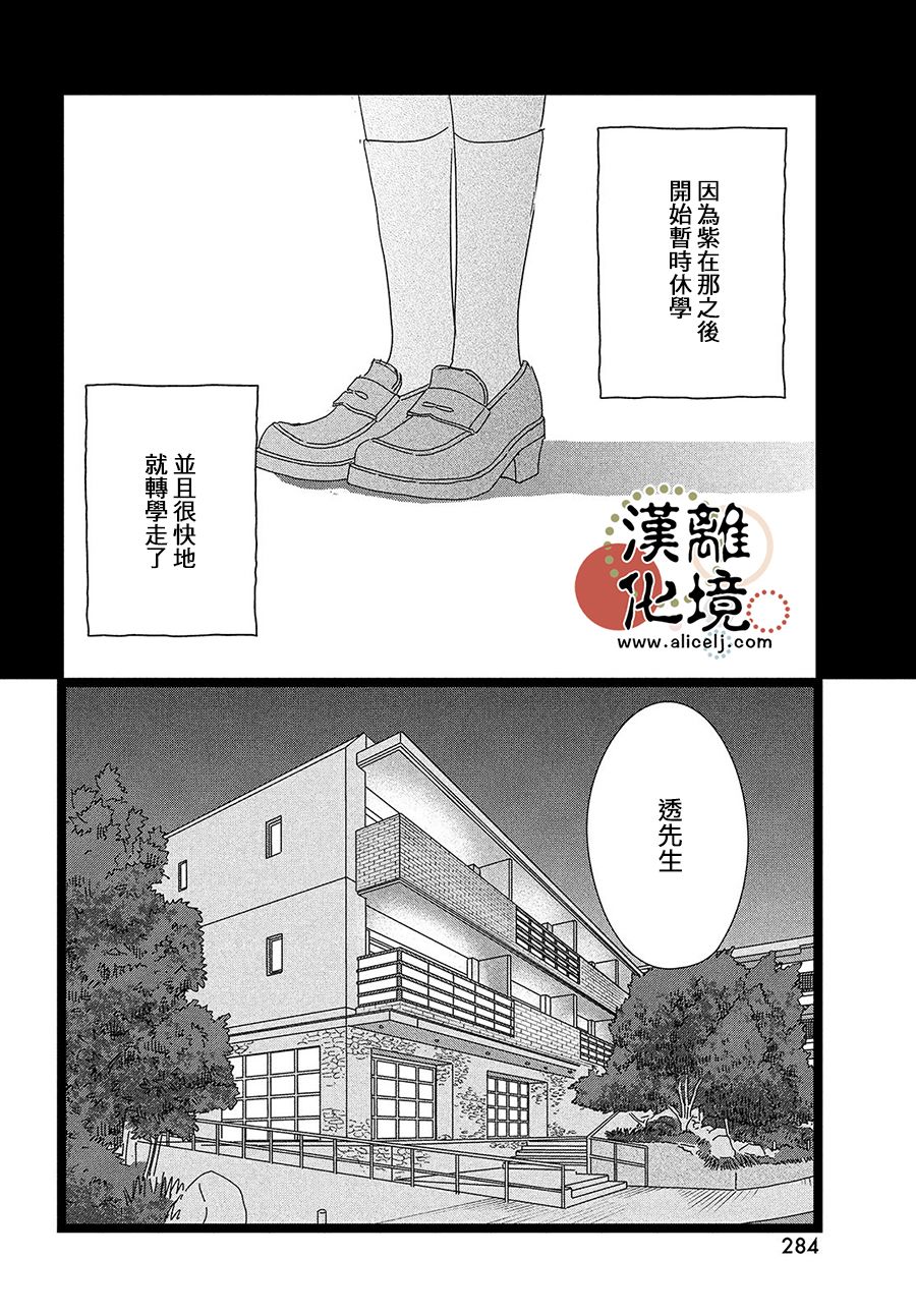 第3话23