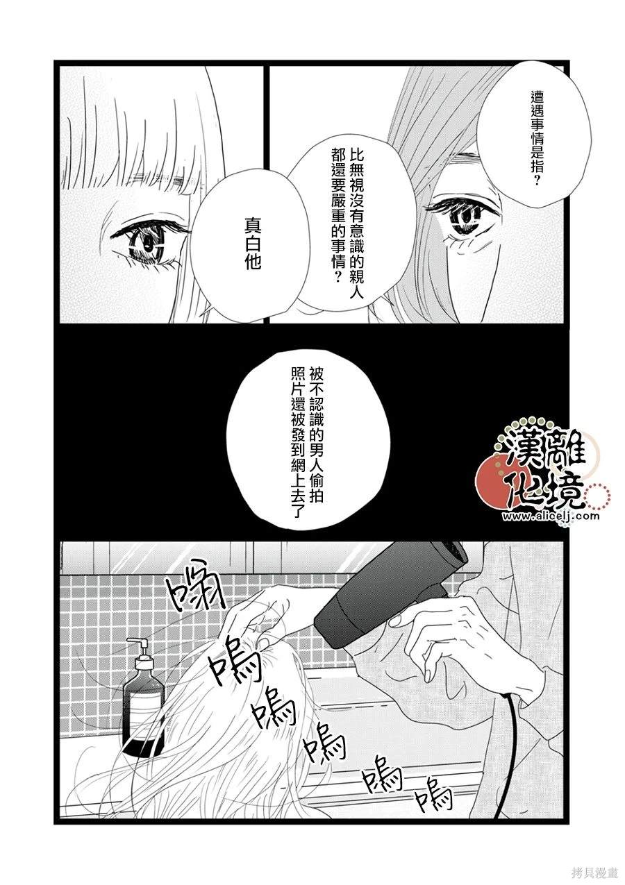 第28话20