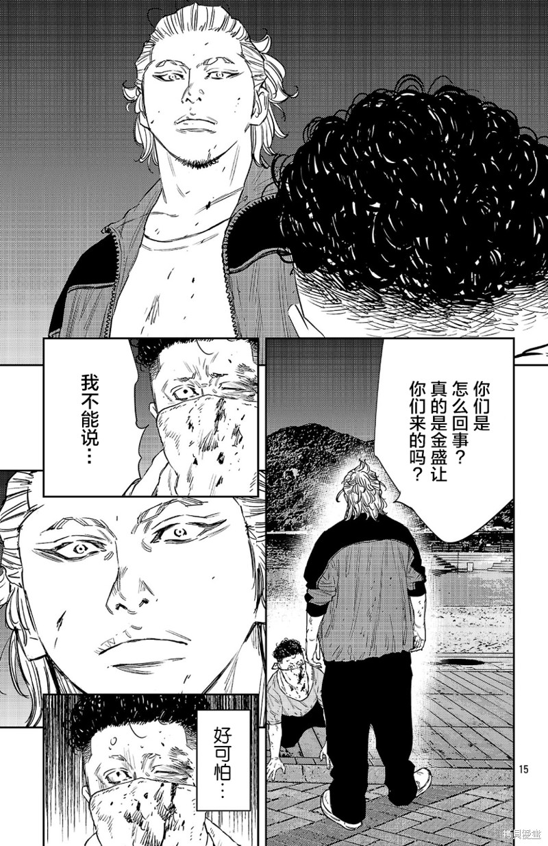 第81话14