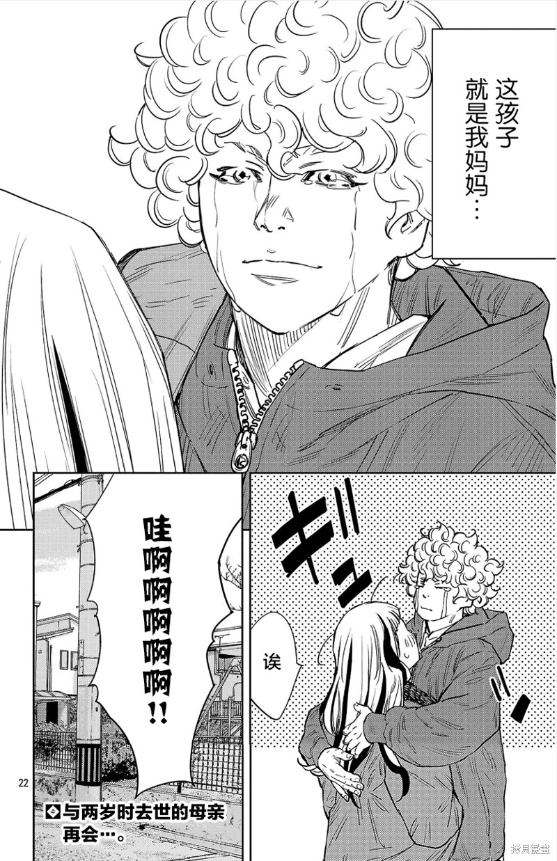 第85话21