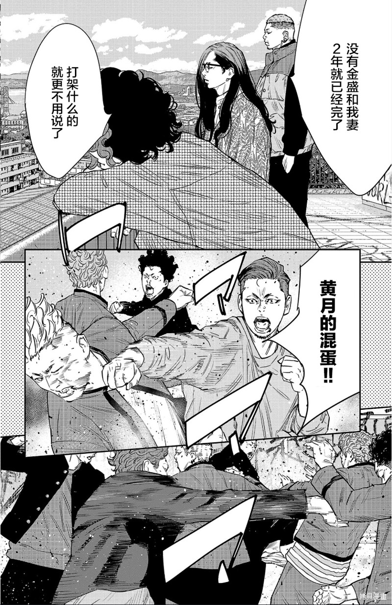 第90话4