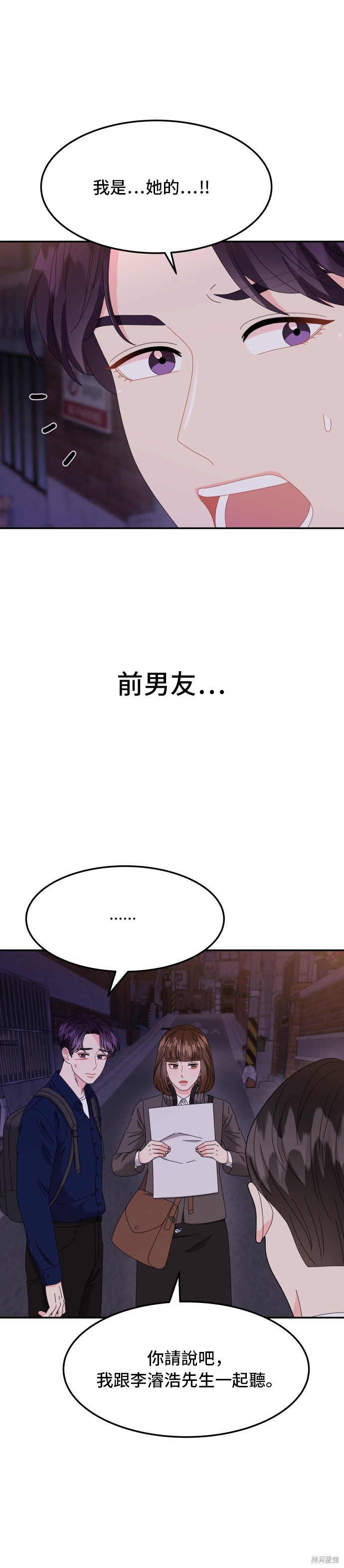 第59话5