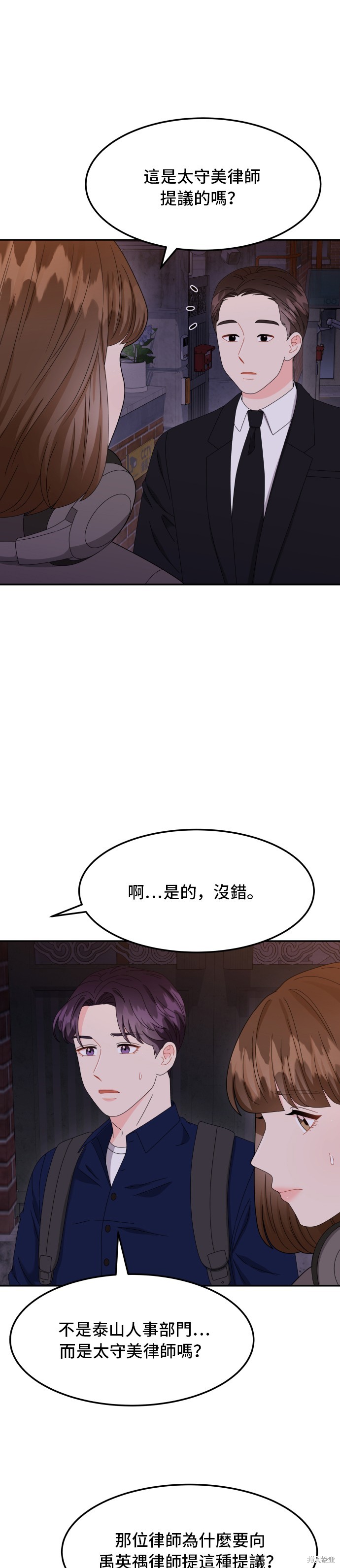 第59话9