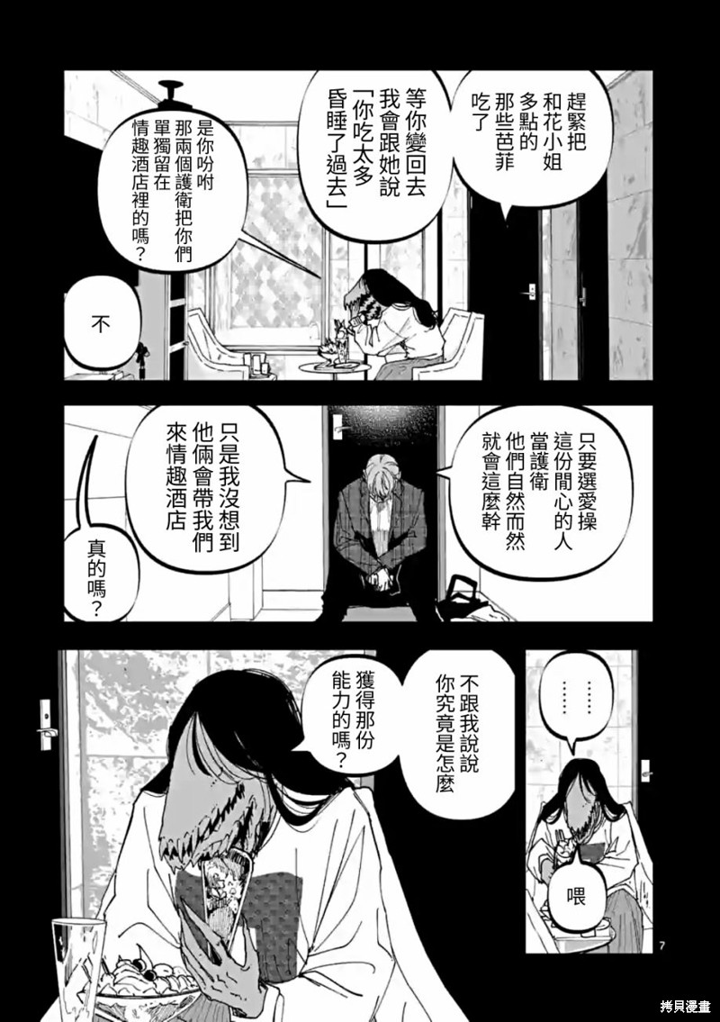 第57话6