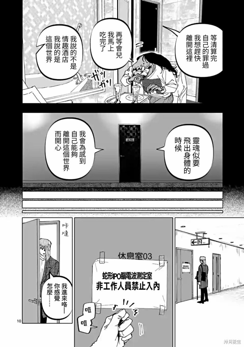 第57话9