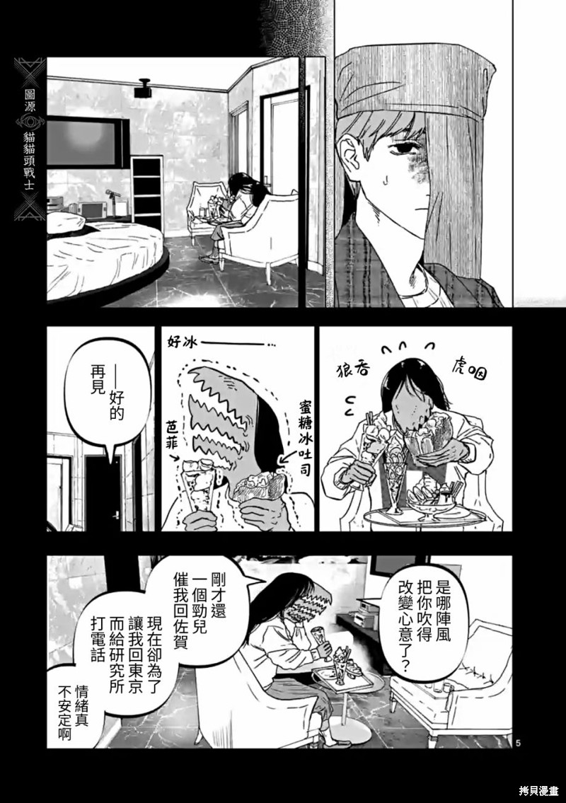 第57话4