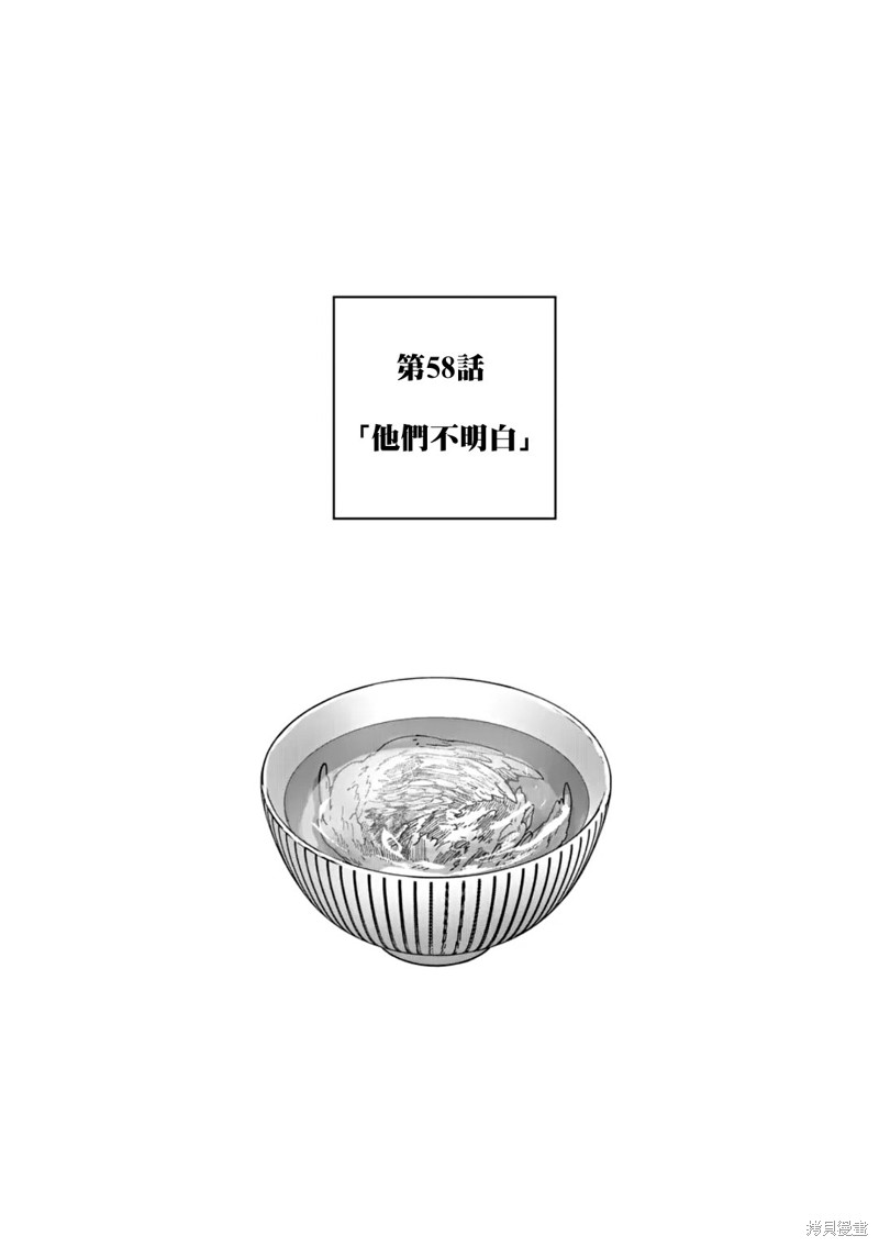 第58话0