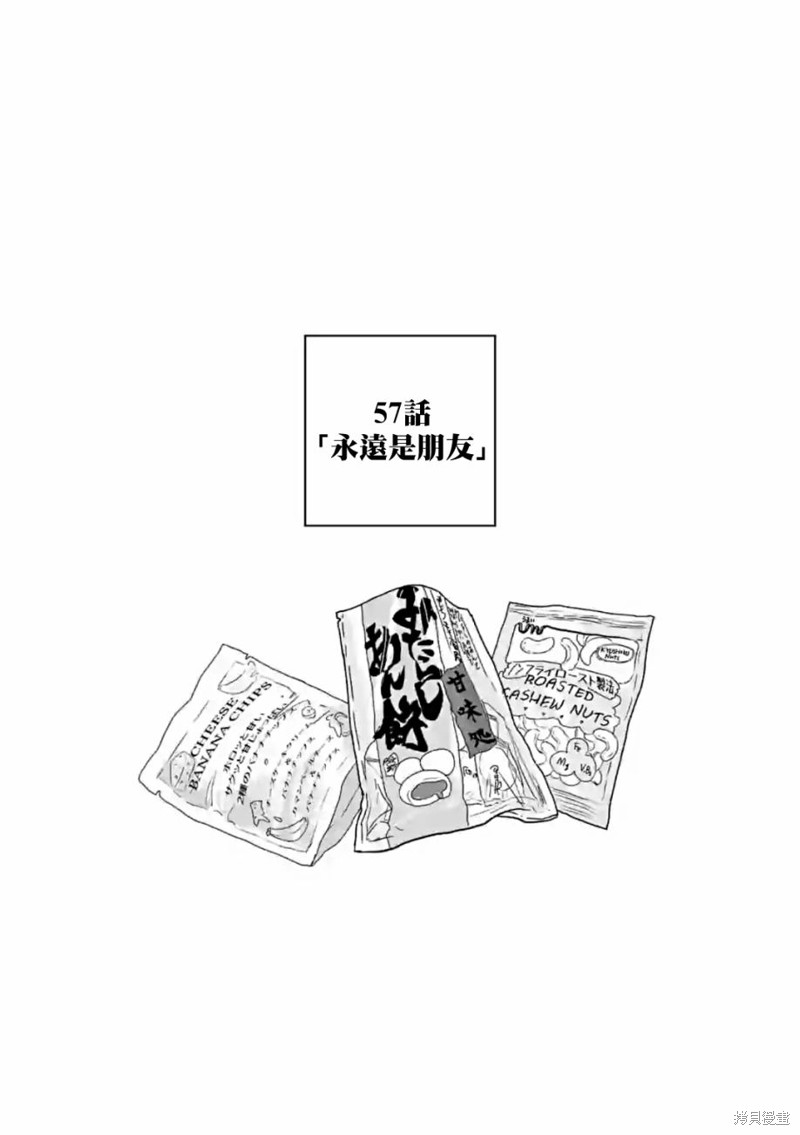 第57话0