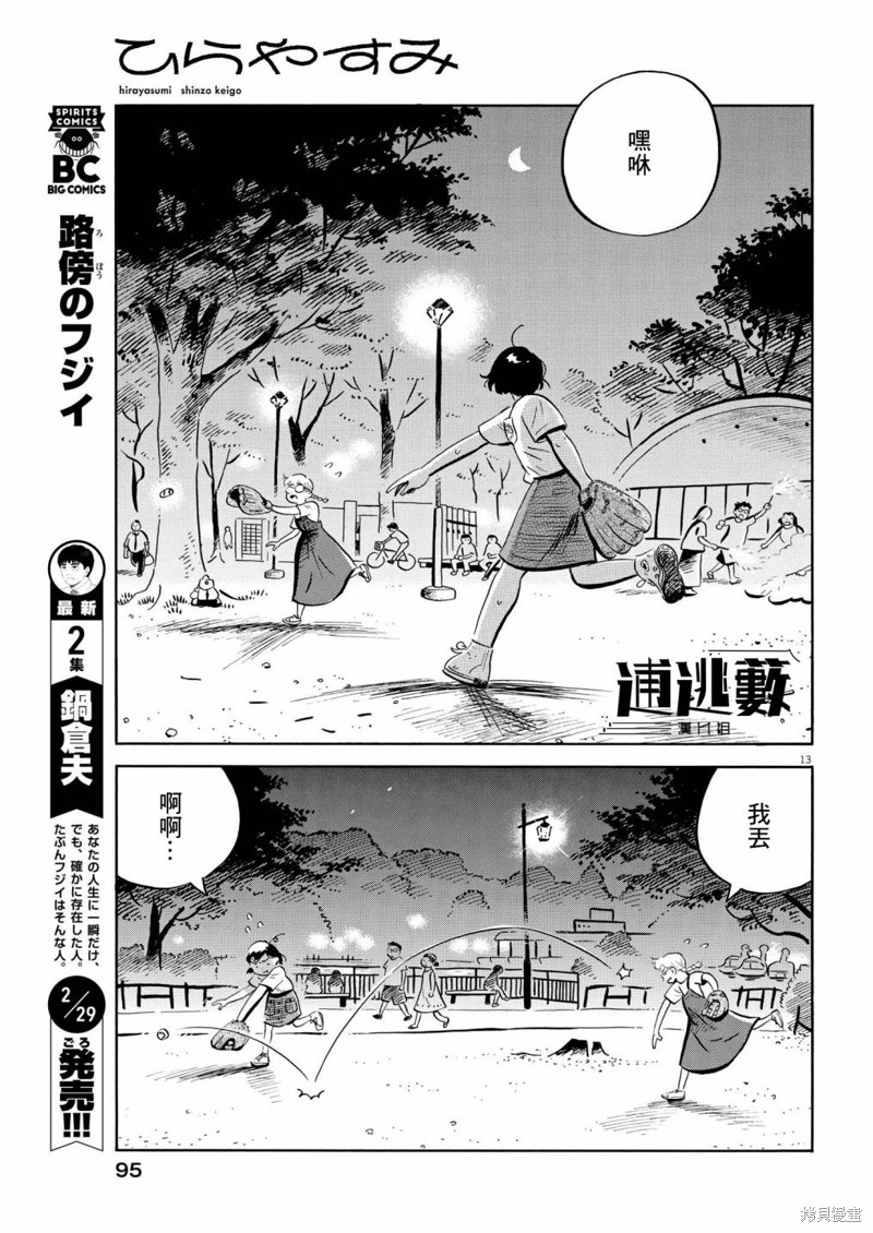 第61话12