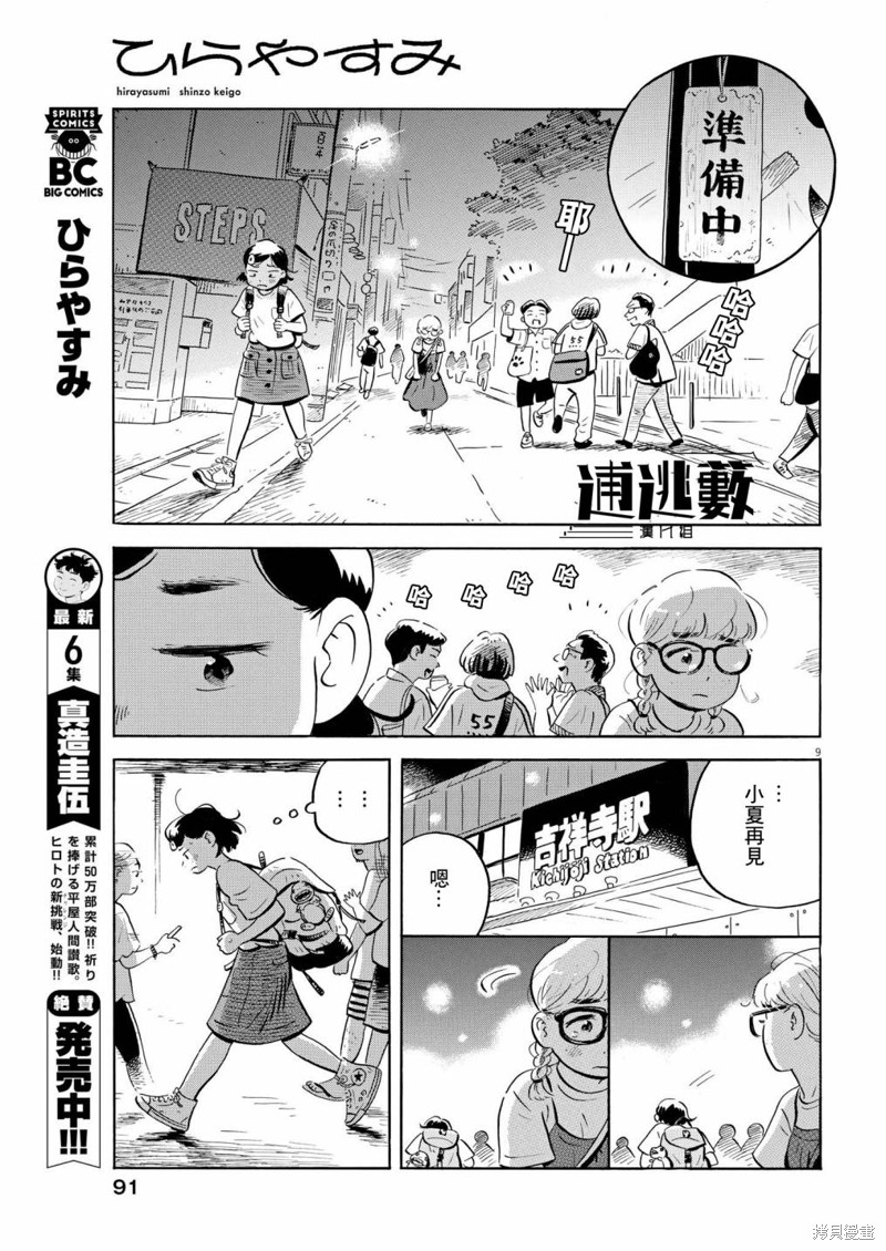 第61话8