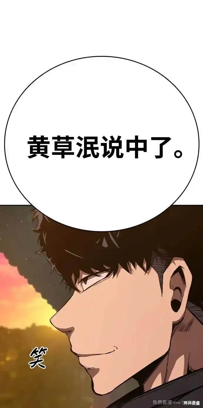 第92话85